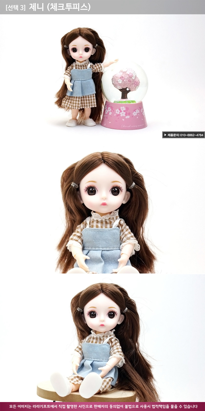 sariel doll